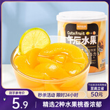 三只松鼠混合水果罐头312g/罐 方便食品新鲜糖水柠檬黄桃罐头速食解腻零食