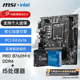 微星（MSI）B760M 搭 英特尔 12代I5 CPU主板套装 PRO B760M-E DDR4 I5 12400F(升级12490F)