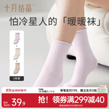十月结晶孕妇袜春秋四季月子袜产后透气产妇坐月子松口袜子 涤绒卷边中袜【秋冬款3双】