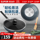 苏泊尔（SUPOR） 炒锅不粘锅少油烟家用炒菜锅平底煎锅不粘炒锅 电磁炉燃气灶通用 无副柄【原装盖+木铲】 30cm