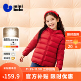 迷你巴拉儿童羽绒服男女童厚款保暖连帽棉服防风保暖羽绒外套【防水透湿】 中国红60648 【白鸭绒-1000+洁净度】 110 【充绒量40.9g】