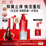 沙宣【重磅新品】钻石瓶抑屑焕活洗发水500g去屑止痒蓬松洗发膏男女