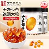 方家铺子桃胶320g杂质少中大颗粒免挑选桃花泪甜汤皂角米雪燕银耳羹原料