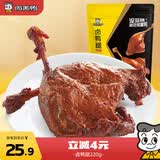 周黑鸭 卤鸭腿220g 卤味休闲零食 经典甜辣 下酒菜 真空包装即食卤味