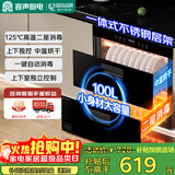 容声消毒柜嵌入式家用100L双层厨房餐具碗筷茶杯高温消毒碗柜【国家补贴】RX01B