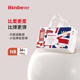 宾比尿不湿小泡弹纸尿裤BinBe男女宝宝夏季超薄透气干爽新生婴儿尿裤 NB36片【~5kg】