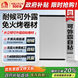 雨虹防水 耐候可外露 自粘防水卷材 屋顶防水补漏材料 1*10米 灰色