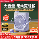 漫步者（EDIFIER）MF2小蜜蜂扩音器 教师老师导游导购讲解员上课教学专用有线无线便携式大功率麦克风音箱播放器喇叭 伊甸紫【无线版】丨无线麦克风+腰带