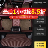 车丽友定制汽车脚垫后备箱垫适用于吉利icon领克01标致408现代ix35
