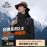 伯希和（Pelliot）【山野经典2.0】冲锋衣三合一秋冬男女户外保暖外套12340106黑XL