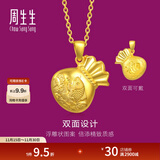 周生生锦鲤鲤鱼福字钱袋黄金吊坠 生生有礼男女款足金挂坠 73537P计价 4.35克(含工费100元)