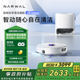 云鲸【国家补贴】扫地机器人J5Max智能扫拖一体洗地机器人 扫拖一体自动清洗全自动家用擦地机 水箱版