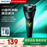 飞利浦（PHILIPS）剃须刀男士刮胡刀电动剃须刀实用便携升级款生日礼物情人节老爹老公男朋友礼物 S1115