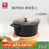 双立人（ZWILLING）珐琅锅汤锅铸铁锅圆形炖锅煲汤锅烹饪锅具燃气电磁炉通用黑色20cm