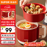 苏泊尔（SUPOR）宿舍电煮锅 多功能小蒸锅 折叠手柄旅行锅 一体小火锅 一人食1.6L【高配】带蒸屉H16YK483A