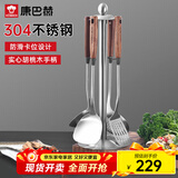 康巴赫304不锈钢长柄无涂层炒菜铲子煎铲汤勺漏勺支架五件套