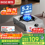 樱雪（INSE）国家补贴燃气灶单灶 66%热效率 一级能效 台式煤气灶单灶 家用不锈钢5.2KW单眼灶具 2331天然气