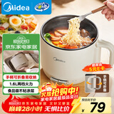 美的（Midea）电煮锅 电热锅 学生宿舍泡面锅 便携式可折叠旅行出差家用多功能锅1.6L小电锅一人食小火锅XZE1621