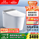九牧（JOMOO）全家桶MAX智能马桶家用零压免触UVC杀菌旋风魔力泡新品ZS780J 自清洁【免触感应】旋风魔力泡 305坑距(290-390以内)