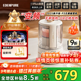 宜盾普（EdenPURE）家用破壁机破壁料理机轻音降噪低音隔音罩免滤豆浆机加热静轻音破壁机榨汁机辅食机EDC-PB1S 【新款·P3】变频无刷电机·UR立体加热