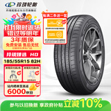 玲珑轮胎汽车轮胎185/55R15 82H 玲珑臻选 HD 适配福特嘉年华/长安CX20