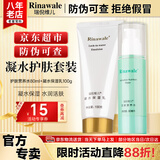 康婷瑞倪维儿凝水护肤套装礼物康婷护肤品 保湿乳活肤营养水官方正品 凝水保湿乳100g+活肤营养水80ml