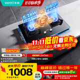 华帝（VATTI）国家补贴20%燃气灶天然气嵌入式双灶5.2kW猛火煤气炉灶台灶具i10076B 可拆卸炉头【天然气产品】