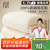 素时代100%新疆长绒棉絮 四季棉花被芯 春秋被子 4斤 150*200cm