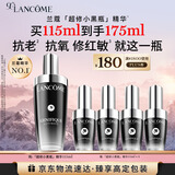 兰蔻全新超修小黑瓶精华115ml抗老维稳护肤品套装生日礼物礼盒送女友