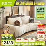 狄普防猫抓绒布沙发可爱现代奶油风弧形高脚2.2米沙发床旗舰版雪媚尔