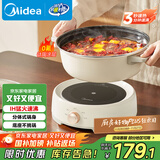 美的（Midea）电火锅 IH飞快沸腾火锅专用锅分体可拆洗家用电磁加热多功能锅4.5L电煮锅3分钟速热HGE22BY06