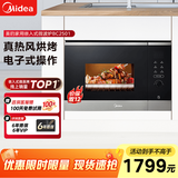 美的（Midea）家用微波炉嵌入式 25L大容量 二级能效900W大功率快速加热5档微波 双档烘烤微波炉BC2501