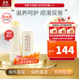 馥蕾诗（Fresh）澄糖滋养修护润唇膏4.3g保湿水润唇膜生日礼物送女友送老婆 抗皱修复唇膏4.3g