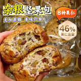 壹得利全麦坚果欧包无蔗糖粗粮面包蛋糕点心营养饱腹代早餐休闲零食750g