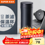 苏泊尔（SUPOR）保温杯男女士水杯316L不锈钢泡茶杯大容量商务便携车载杯子送礼物 500ML-绅士蓝