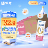 蒙牛新养道零乳糖脱脂牛奶 250ml*12盒 好吸收0脂肪 送礼盒装