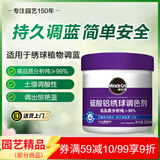 美乐棵家庭园艺硫酸铝调色剂盆栽绿植绣球调蓝肥料花肥250G