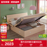 全友家居 双人大床高箱储物收纳床板式床现代简约主卧室床1.8x2米家具