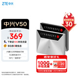中兴（ZTE）V50 5G随身移动wifi免插卡无线网卡便携式热点5g路由器笔记本电脑通用流量车载卡托2025款