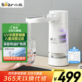 小熊（Bear）水龙头净水器 家用桌面便携台式过滤器 免安装前置厨上式一体滤水器 厨房自来水直饮机 JH-UQ001
