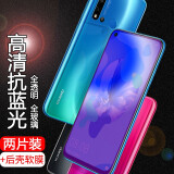 易京(YJING)适用 华为nova5pro钢化膜蓝光nova5全屏钢化膜保护膜 nova5i钢化膜蓝光透明前膜(2片装)
