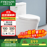 法恩莎（FAENZA）卫浴静音缓降马桶家用坐便器节水防臭喷射虹吸快拆盖板易洁釉面 【一级水效·FB16188】305坑距