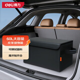 得力（deli）车载储物箱 皮革车后备箱收纳箱 车内置物野营户外整理箱适配YU7