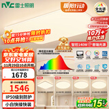 雷士（NVC）吸顶灯全光谱护眼套餐客厅灯简约卧室智能LED照明普瑞白雪S包安装