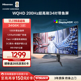海信34英寸带鱼屏 200Hz高刷 1000R曲率 广色域 HDR400 WQHD 曲面电竞显示屏 显示器 34G6K