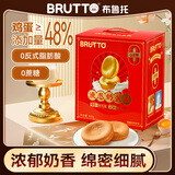 布鲁托液态奶蛋糕800g 鸡蛋糕面包蛋糕早餐下午茶代餐零食整箱