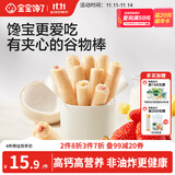 宝宝馋了高钙坚果牛奶谷物棒米果泡芙棒磨牙棒儿童零食60g