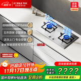 方太（FOTILE）燃气灶天然气 家用嵌入式不锈钢灶 5.2kW*猛火双灶煤气灶 TF25G 政府补贴20%
