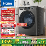 海尔（Haier）滚筒洗衣机全自动12公斤 超薄家用家电国家补贴 一级能效懒人以旧换新 租房内衣洗 京东自营50DS 