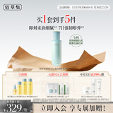 佰草集修源五行淡纹修护乳液仙草乳100ml紧致补水保湿